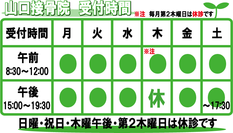 お問合せ